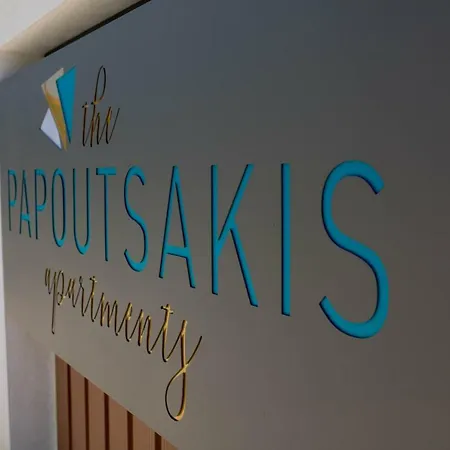 아파트 The Papoutsakis